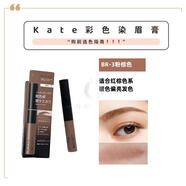 凯朵（KATE）日本 凯朵3D立体染眉膏自然持久防水不晕染玫瑰棕BR5BR6 新版BR-3#粉米棕新包装 适合红 6.3g