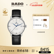 雷达（RADO）瑞士手表晶璨系列男士机械表皮带简约商务送男友