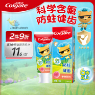 高露洁（Colgate）海底小纵队 儿童牙膏蜜桃奶香味 70克  6-12岁（新老包装随机发）