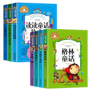 世界经典名著（7册）经典童话 伊索寓言+格林童话+安徒生童话+一千零一夜+张秋生佳作精选 小巴掌童话+王尔德童话+读读童话故事