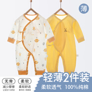 棉芹婴儿衣服夏季薄款新生儿连体衣宝宝初生内衣打底纯棉哈衣两件装 黄地球-2件装【夏款】 52码(建议新生儿或待产5-8斤)