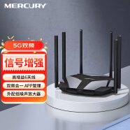 水星（MERCURY）幻影路由D126 双频无线路由器 稳定穿墙智能双频wifi 5G家用光纤宽带大户型六天线