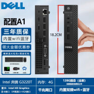 戴尔DELL台式电脑主机4K迷你电脑mini酷睿i3i5i7整机商用家用游戏微型二手95新内置WiF 9.5成新配置A1 95成新