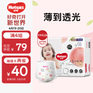 好奇（Huggies）铂金装成长裤XXXL26片(17kg以上)加加加大号婴儿尿不湿超薄透气