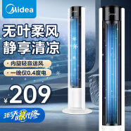 美的（Midea） 电风扇家用无叶风扇落地扇智能广角大风量塔扇立式轻音低噪节能可定时 【广角送风3档风】ZAC10B