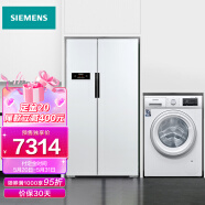 西门子(SIEMENS) KA92NV02TI+WN42A1X01W 610升变频无霜对开+9洗6烘 洗烘一体 冰洗套装（附件商品仅展示）