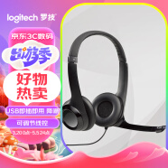 罗技（Logitech）H390 立体声USB耳机 带麦克风话筒 电脑笔记本办公耳麦