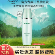 自然堂（CHANDO） 自然堂爽肤水冰肌水护肤品滋润补水保湿长效滋润保湿水爽肤水 水润保湿柔肤液135ml