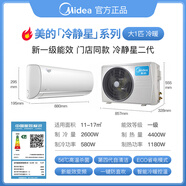 美的（Midea）美的空调挂机冷暖变频家用新一级大1/1.5匹p酷金极酷ⅡZHA1Ⅱ尾货 美的大1匹冷静星二代PH200 全国联保包安装