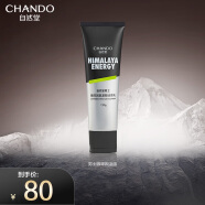 自然堂(CHANDO)男士咖啡因活力氨基酸洁面乳120g(洗面奶深层清洁补水保湿控油缓解肌肤紧绷)