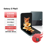 三星（SAMSUNG）三星 Galaxy Z Flip3 智能手机 小折叠 韩版 分期免息 Flip3 绿色 8+256GB 韩版 单卡（刷国行系统）
