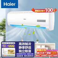 （Haier）海尔空调挂机家用卧室壁挂式节能家电房间高效制冷空调 新【单冷】1.5P匹KF-35G/MCA75