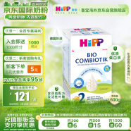 喜宝（HiPP）德国珍宝版有机益生菌婴幼儿配方奶粉2段（6-12个月）600g/盒