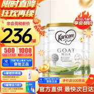 可瑞康（karicare）GOAT山羊奶粉升级版本900g婴幼儿专用配方奶粉澳洲进口 2段3罐升级版 24.8到期