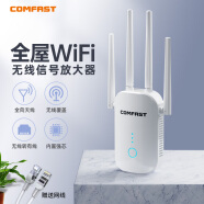 COMFAST wifi信号放大器千兆1200M双频5G无线信号增强扩大扩展中继器家用路由器网络信号穿墙 CF-WR758AC