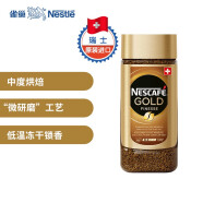 Nestle雀巢 金牌速溶咖啡 黑咖啡0蔗糖0脂 柔和口感 200g