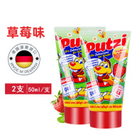 宝儿滋德国进口宝儿滋（Putzi）儿童牙膏1-6岁 水果味含氟防蛀 宝宝牙膏 2支 草莓味 50ml/支