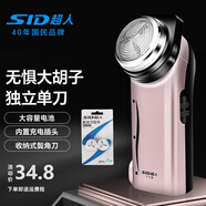 超人（SID） 超人单刀头剃须刀电动充电式刮胡刀大胡子带鬓角胡须刀男士RS113 标配款-单头内置充电+2个刀片