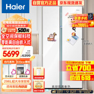 海尔（Haier）白巧系列561L全空间保鲜大冷冻电冰箱家用一级能效变频对开双开门超薄零嵌入式BCD-561WLHSS14W9U1