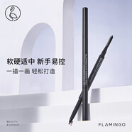 火烈鸟眉笔防水顺滑不易晕染自然持妆细芯眉笔纤细描绘 04#气质炭灰