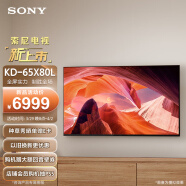 索尼（SONY）KD-65X80L 65英寸 高色域智能电视 专业画质芯片 杜比视界 广色域4K HDR 液晶全面屏(X80K升级款)