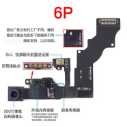 宾卫适用苹果7前置摄像头iPhone8p听筒排线7plus6sp感应器6s拆机se2 6P前置摄像头【500万像素】