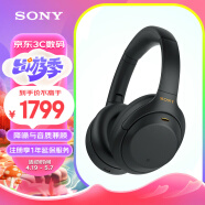 索尼（SONY）WH-1000XM4 无线智能降噪 头戴蓝牙耳机 蓝牙5.0（1000XM3升级款）黑色 适用于苹果/安卓系统