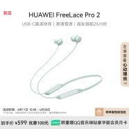 华为新品FreeLace Pro 2  蓝牙耳机无线耳机 颈挂式/USB-C直连快充/高音质/长续航/主动降噪 雅川青