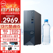 戴尔（DELL）灵越3020S台式电脑主机 新款13代酷睿处理器迷你mini小机箱家用商用企业办公网课学习电脑台式整机 单主机(带键盘鼠标） i5-13400 16G 512G高速固态 标配