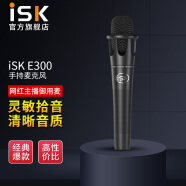 iSK E300手持电容麦克风声卡话筒唱歌手机电电脑yy快手全民K歌录音主播直播设备艾肯套装全套 iSK E300单品（套装可选）