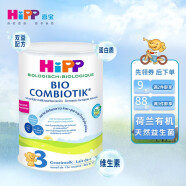 HiPP喜宝 欧盟有机益生菌全护幼儿配方奶粉 荷兰至臻版3段（12个月以上） 进口超市