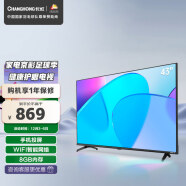 长虹 43D4PF 43英寸智能网络全面屏教育电视 4K解码 蓝光高清 手机投屏 平板液晶电视机（黑色）以旧换新