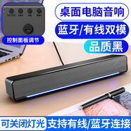 赛达 SADA V-196电脑音响台式机长条音响低音炮家庭笔记本蓝牙音箱 升级蓝牙版黑色