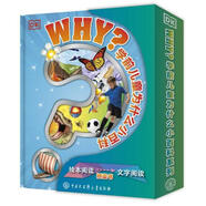 DK学前儿童为什么小百科系列（全三册）(中国环境标志产品 绿色印刷) 儿童年货节送礼