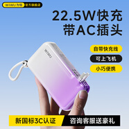 WIWU【3C认证丨可上飞机】充电宝20000毫安带插头快充大容量自带线三合一移动电源可充苹果华为 渐变紫【自带插头+快充双线】国内版 满电充4-5次【2万毫安】找客服送豪礼丨送1年质保