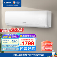 科龙（KELON）空调 大1匹 新一级能效 大风量 16分贝轻音 变频省电 急速冷暖 壁挂式挂机 卧室 KFR-26GW/QS1-X1
