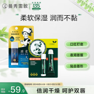 曼秀雷敦（Mentholatum）薄荷润唇膏3.5g+薄荷润唇啫喱8g+高保湿唇膏原味4.5g 保湿滋润