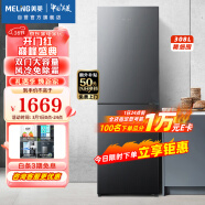 美菱(MELING)【离子净系列】308升双门两门小型电冰箱 家用风冷无霜节能低噪净味大容量 BCD-308WECX