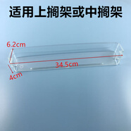 适用于康佳冰箱配件门搁架隔层架170TA/192MT/206/155TA/184GY2 适用于上搁架或中搁架