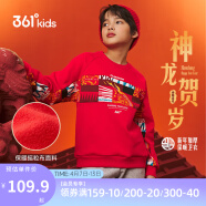 361°新年儿童卫衣男童(3-14岁)加厚保暖国潮套头卫衣 红175