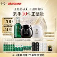 赫莲娜HR黑白绷带面霜50ml+绿宝瓶精华50护肤品套装生日礼物送女友