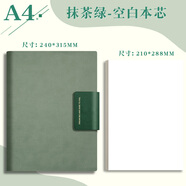 ujia 空白活页本a4大号笔记本盖章加厚高颜值软皮可拆卸盖章本考研草稿绘画本 抹茶绿