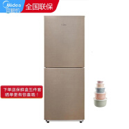 【99新】美的（Midea） 双门冰箱小型风冷无霜BCD-166WM 爵士棕色