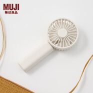 无印良品（MUJI） 便携手持风扇 USB充电可折叠办公室迷你随身小风扇 白色