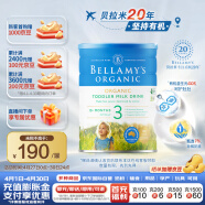 贝拉米（Bellamy）有机幼儿配方奶粉3段(12月+) 900g/罐 澳洲原装进口