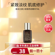 雅诗兰黛（Estee Lauder）小棕瓶特润修护精华液樱花原生液精华水补水保湿控油平衡生日礼物 小棕瓶精华7ml