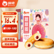 俏侬 甜甜圈草莓味10个装（560g）夹心早餐面包 甜点半成品烘烤