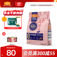 麦富迪狗粮 barf生骨肉冻干双拼粮2kg 成犬幼犬通用（牛肉+三文鱼）