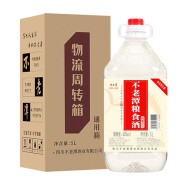 不老潭粮食酒 泸州糯红高粱酒桶装高度浓香型散装白酒纯粮壹号 60度 5L