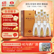 双沟 珍宝坊君坊 52度  (250ml+15ml)*6瓶 整箱装 浓香型白酒 